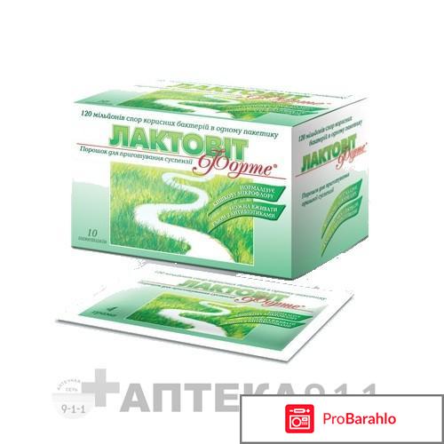 Лучшие пробиотики обман