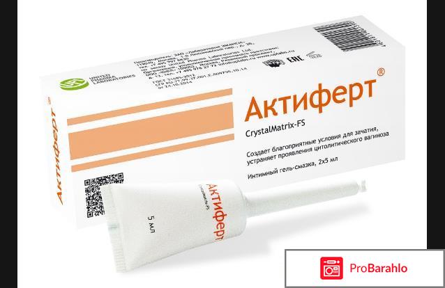 Актиферт цена отрицательные отзывы