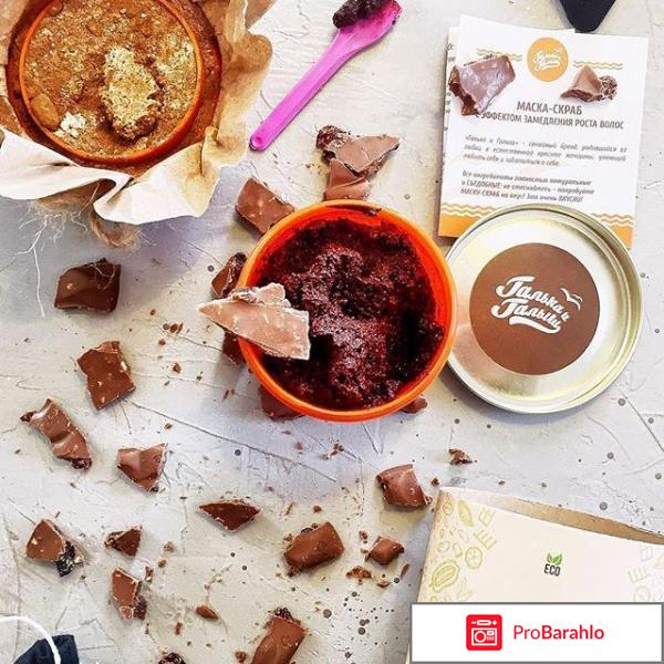 Галька и Галыш обман