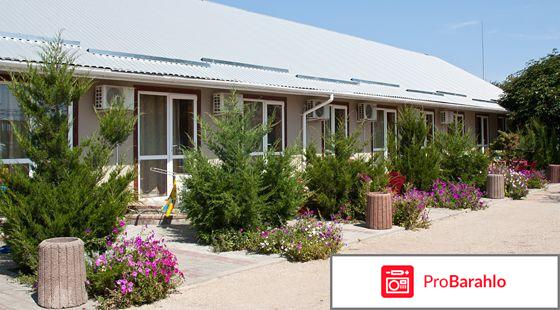 Альтернатива база отдых 3 отрицательные отзывы