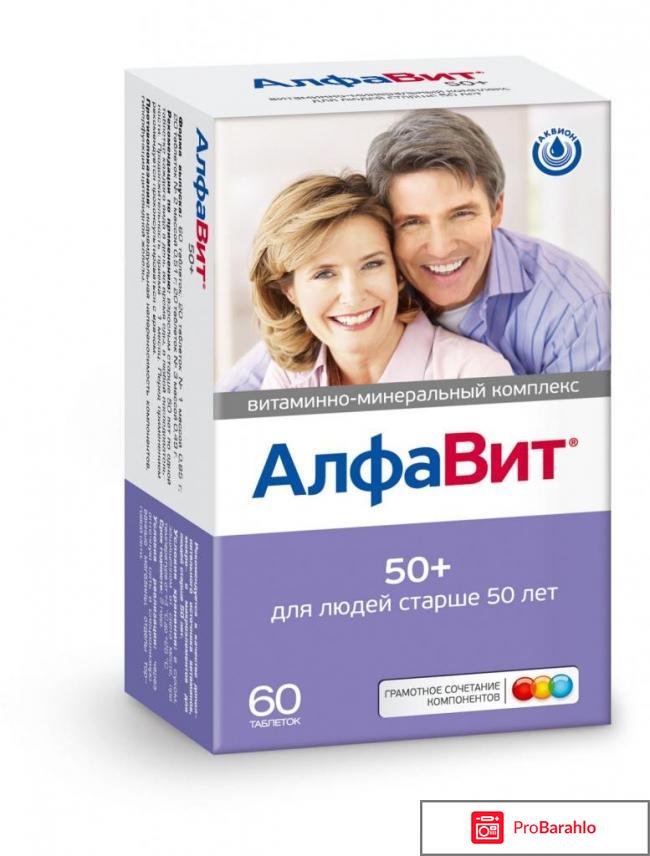 Алфавит для женщин отзывы отрицательные отзывы