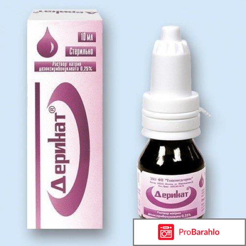 Капли деринат отзывы 