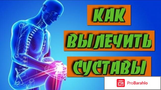 Лечение суставов народными средствами в домашних условиях 