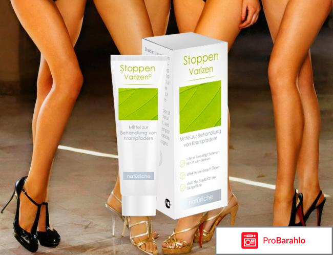 Крем Stoppen Varizen от варикоза: отзывы, цена, купить отрицательные отзывы