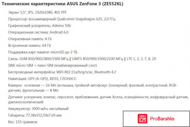 ASUS ZenFone 3 ZE552KL фото