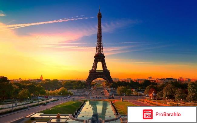 Отдых в париже 