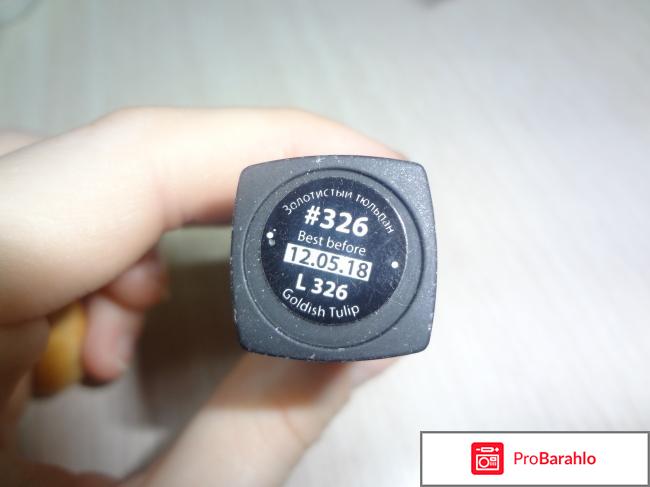 Губная помада Still Goldish Tulip 