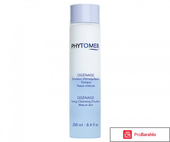 Снятие макияжа Эмульсия Ogenage Toning Cleansing Emulsion Phytomer отрицательные отзывы