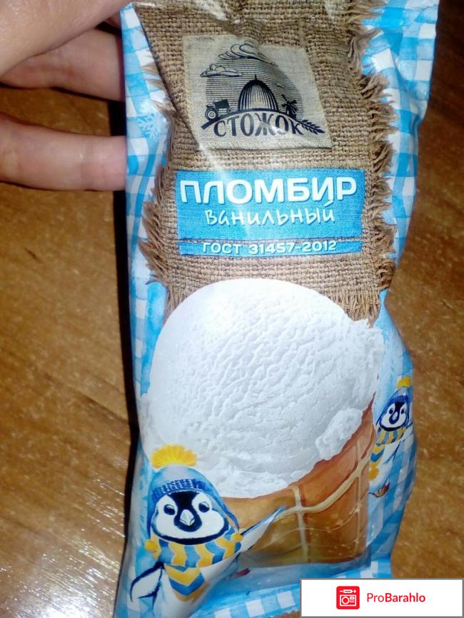 Мороженое пломбир ванильный 