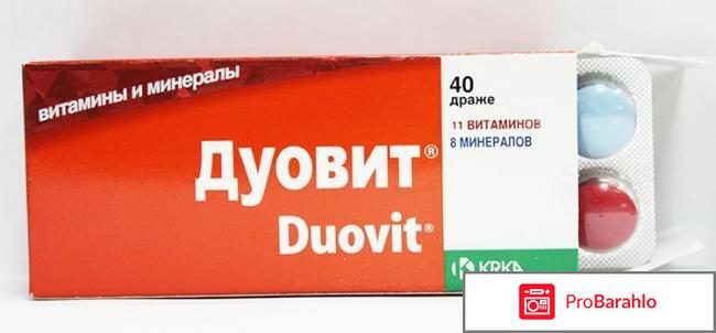 Витамины для женщин от усталости отзывы отрицательные отзывы