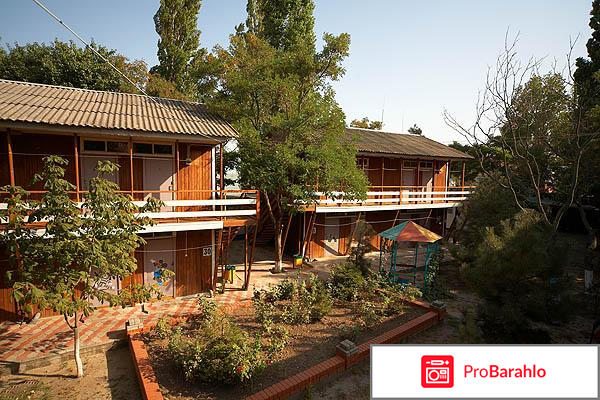 Пансионат приазовье ейск официальный сайт обман