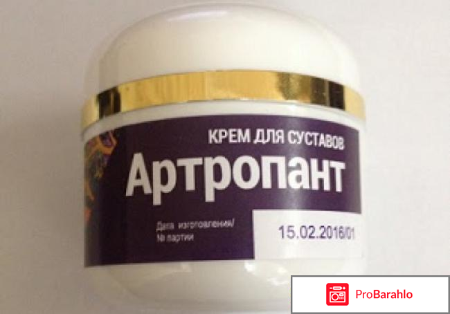 Артропант мазь аналоги 
