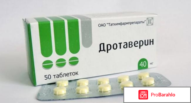Дротаверин инструкция по применению фото