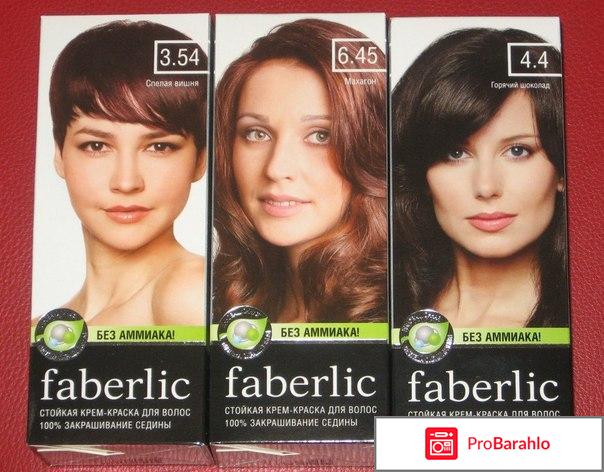 Краска для волос фаберлик отзывы обман