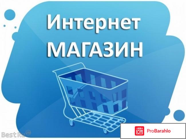 Цифрика интернет магазин отзывы 