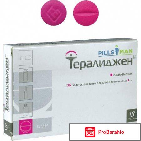 Тералиджен отзывы врачей побочные эффекты 
