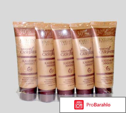 Какой хороший тональный крем отзывы 