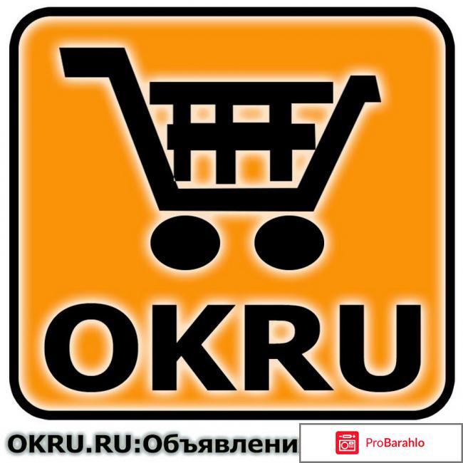 Okru.ru (Окру.ру) 