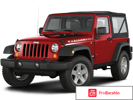 Отзывы владельцев jeep wrangler отрицательные отзывы