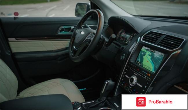 Отзывы форд эксплорер отрицательные отзывы