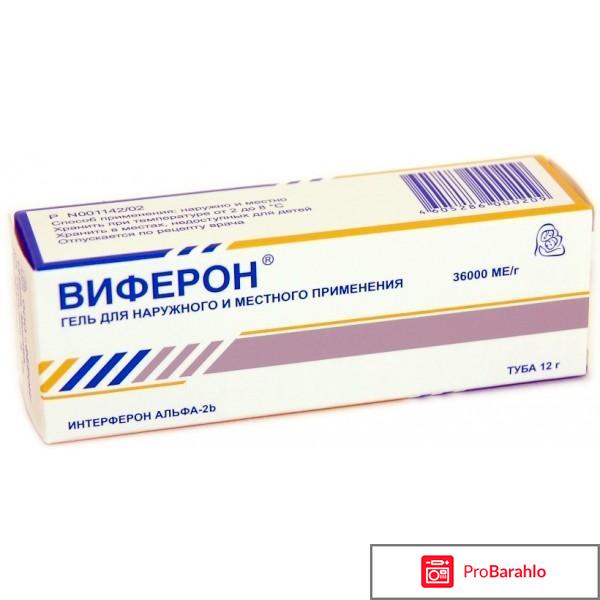 Противовирусные препараты отзывы владельцев