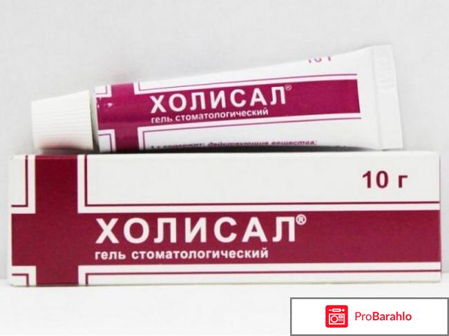 Холисал для детей 