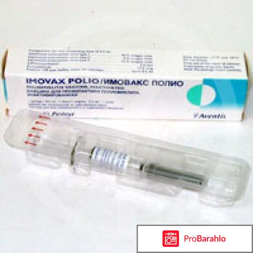 Вакцина для профилактики полиомиелита Имовакс (Франция) 