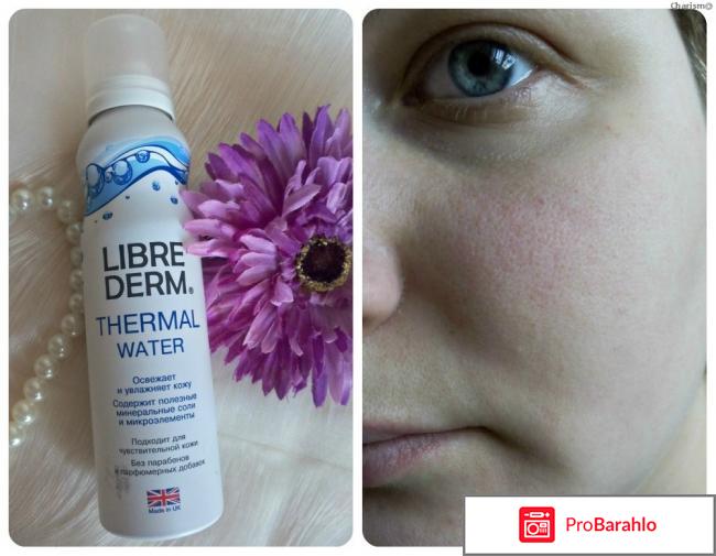 Либридерм термальная вода 
