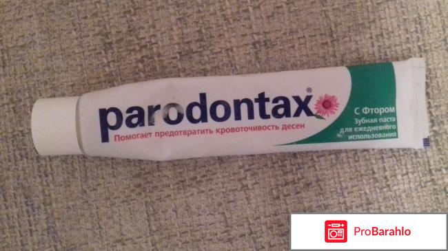 Зубная паста Paradontax Classic 
