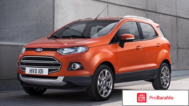 Отзывы владельцев ford ecosport 