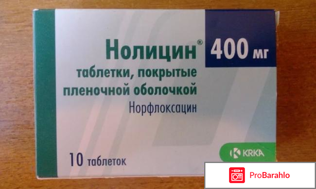 Нолицин таблетки инструкция по применению цена отзывы фото