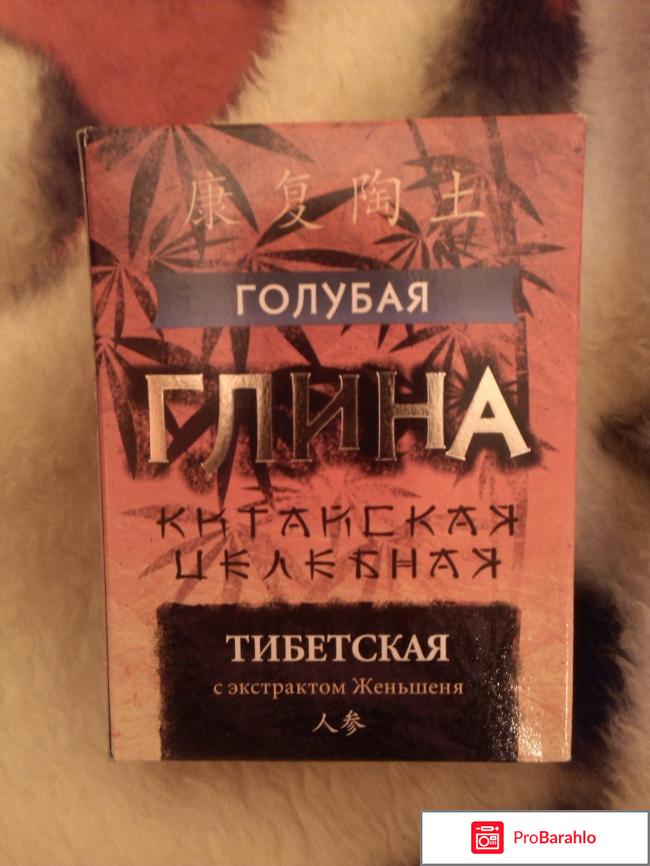 Глина голубая Фитокосметик 