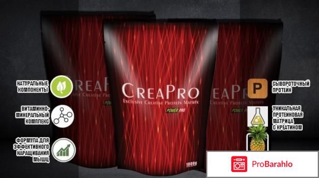 Протеин CreaPro Exclusive Creatine Protein Matrix 