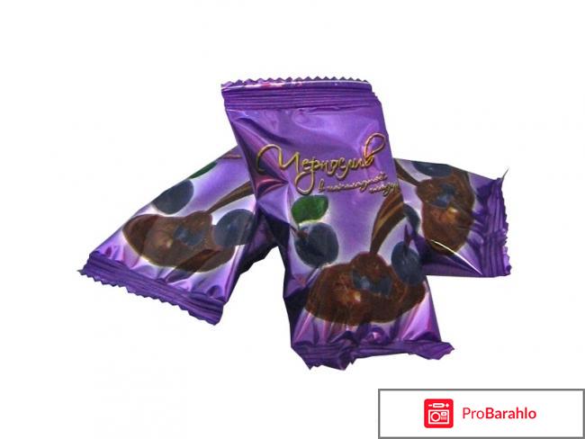 Чернослив в шоколаде отзывы владельцев