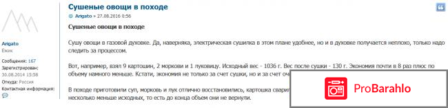 Форум ёжики ру обман