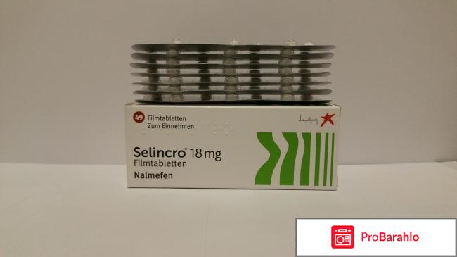 Селинкро отзывы форум алкоголиков обман