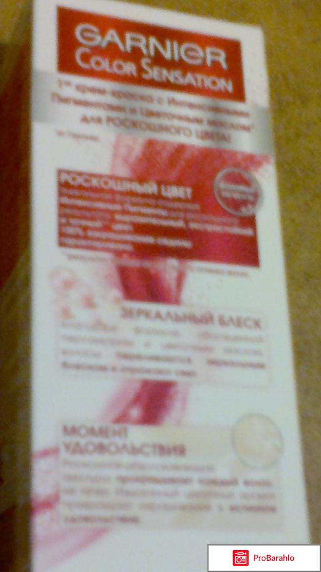 Краска для волос Гарньер отзывы владельцев