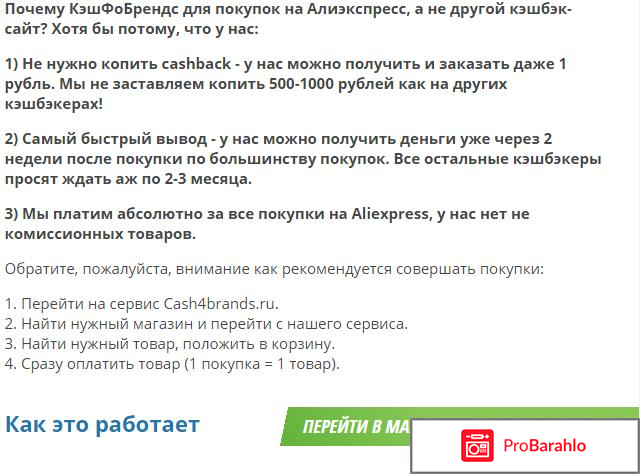 Cash4brands.ru 