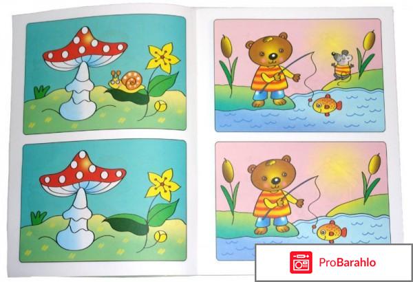 Книга  Развиваем внимание. Для детей 2-3 лет 