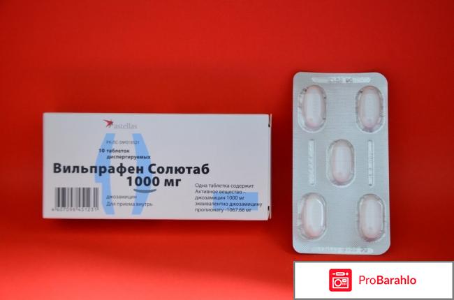 Вильпрафен солютаб 