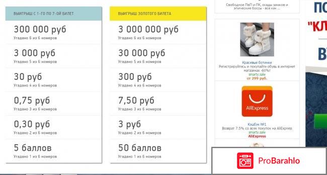 Бесплатная лотерея  Lotzon отрицательные отзывы