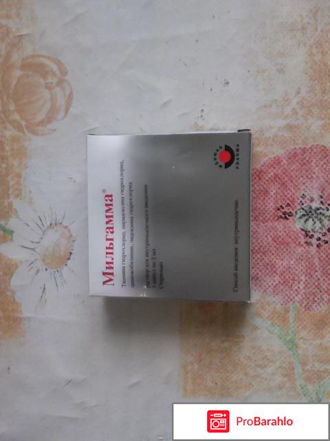 МИЛЬГАММА раствор 