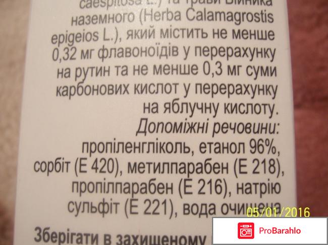 Имунофлазид отзывы владельцев