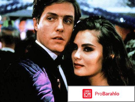 Горькая луна 