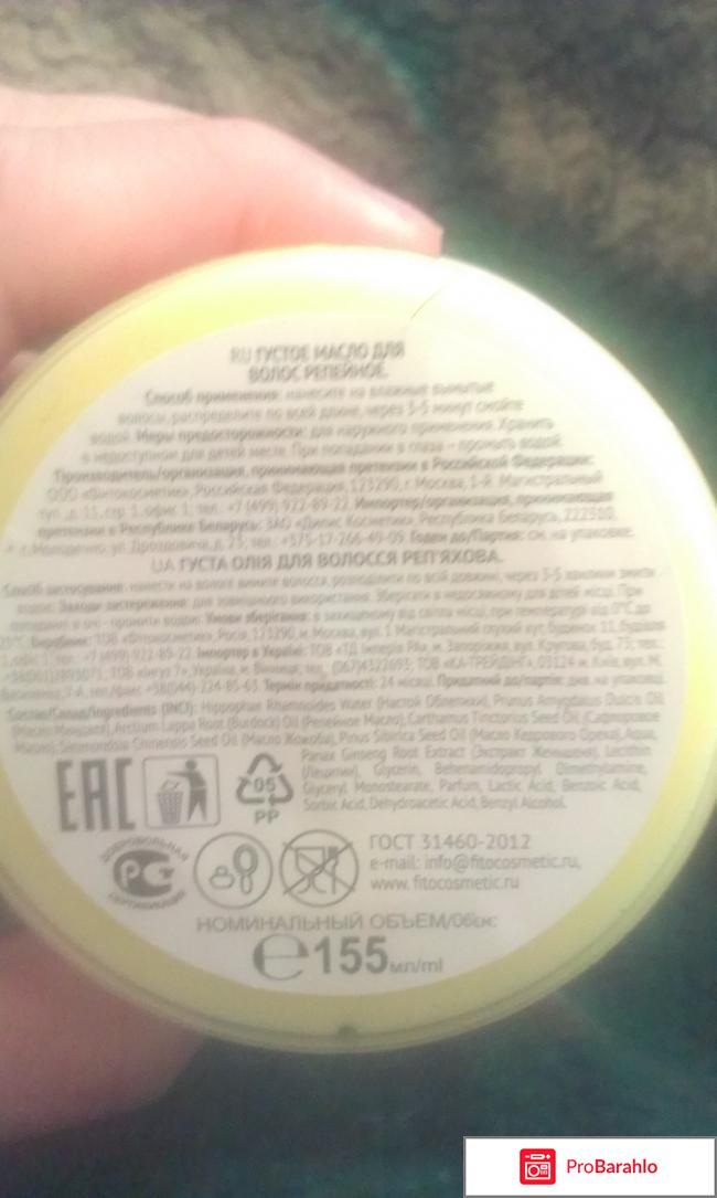 Густое репейное масло для волос 