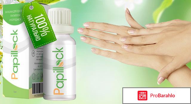 Papillock средство от папиллом и бородавок фото