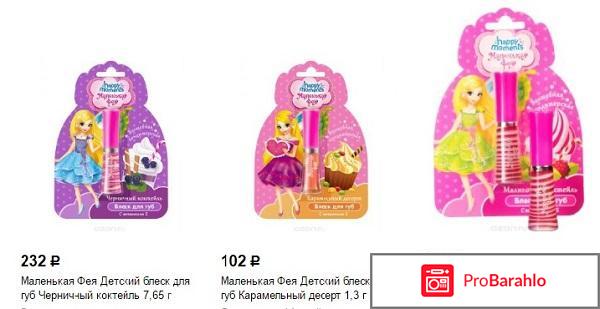 Детский блеск 