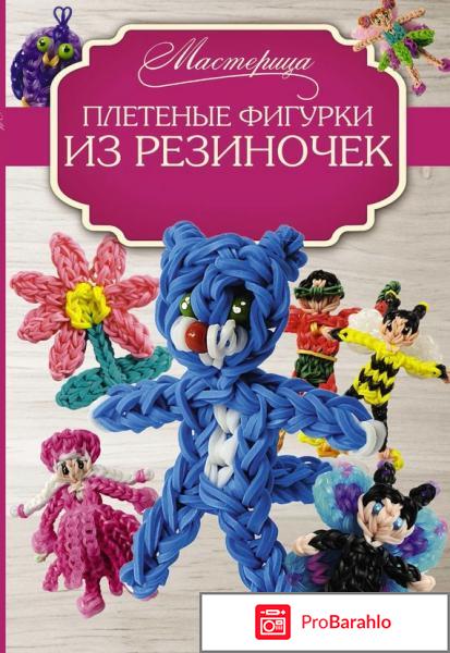 Фигурки из резиночек 