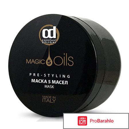 Маска 5 масел 