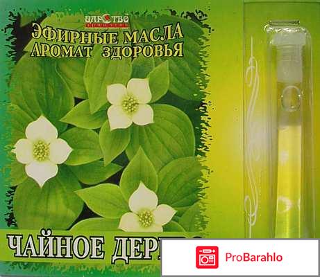 Чайное масло отрицательные отзывы